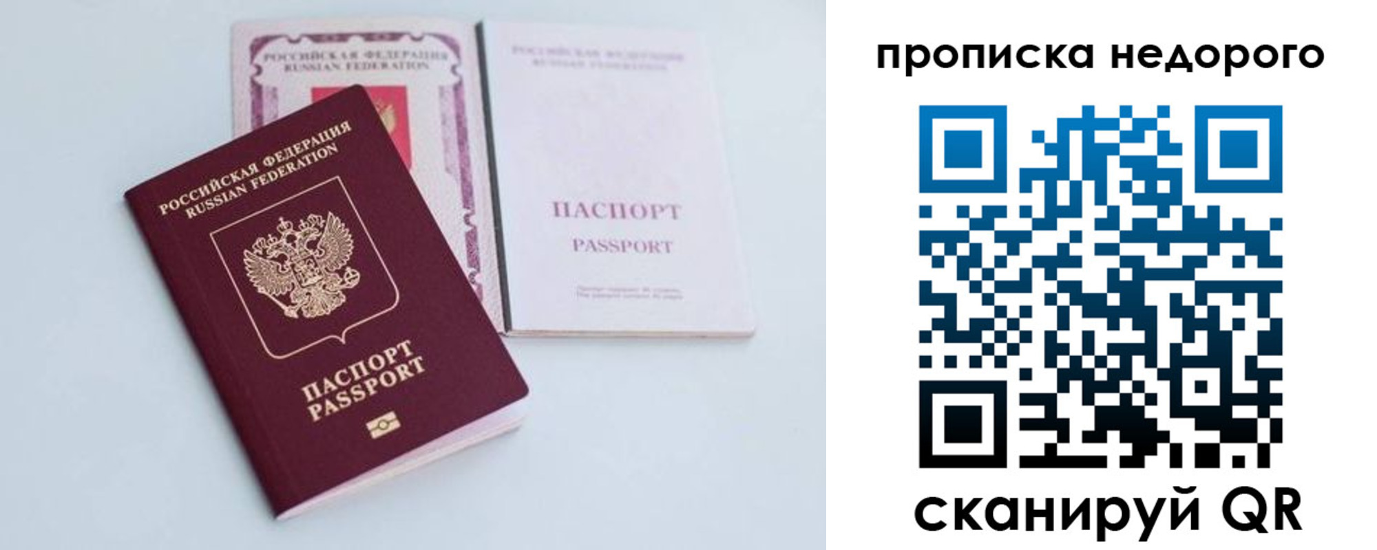 регистрация в Ак-Довураке